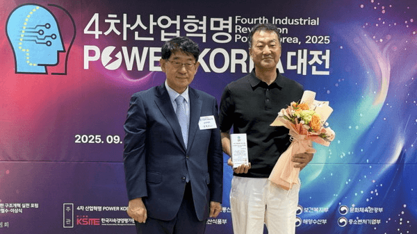 4차산업혁명 수상 장면