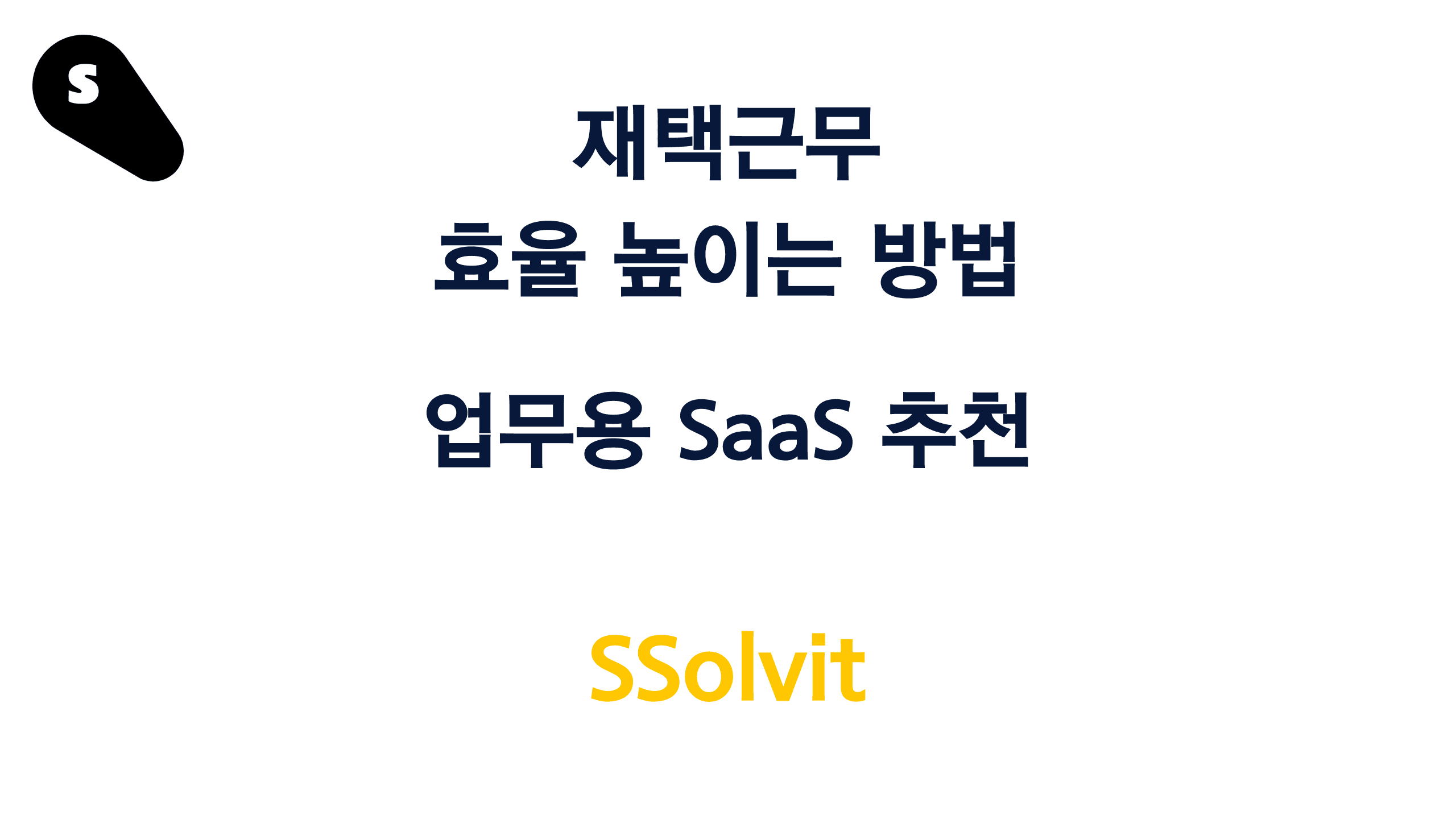 ssolvit remote work