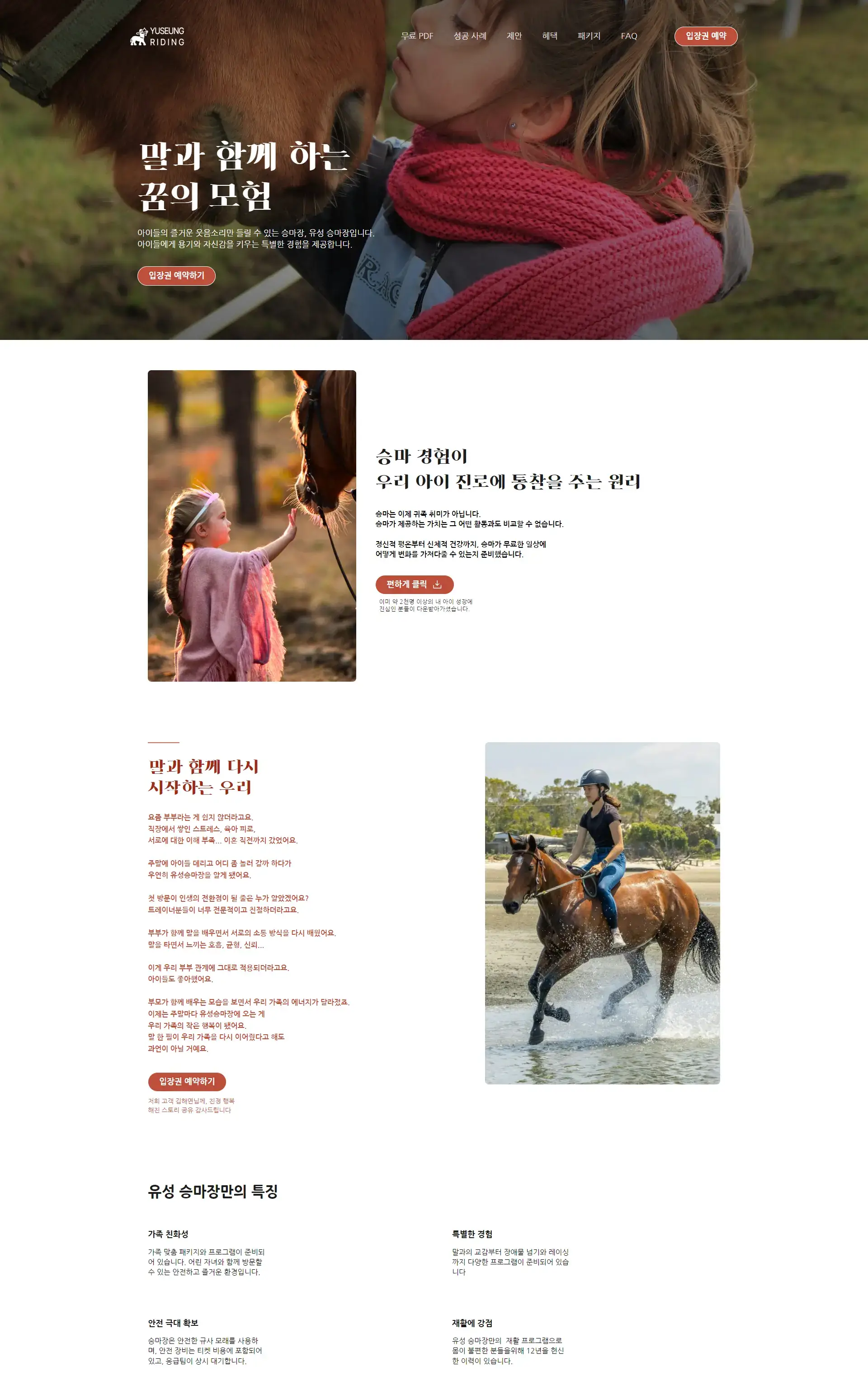 yuseung riding ground Desktop A