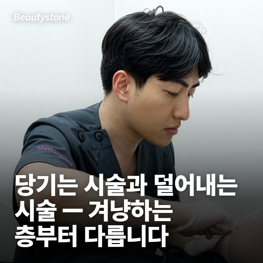 둘을 가르는 건 깊이가 아니라 열이 맺히는 층입니다