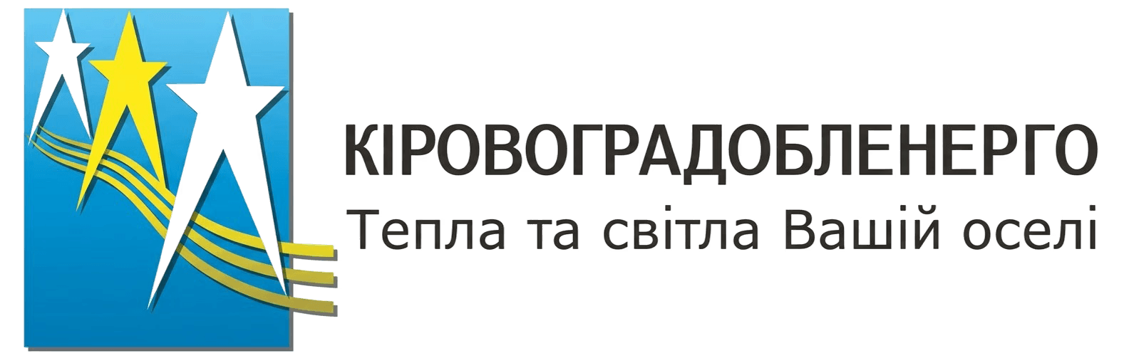 Лого Кіровоградобленерго