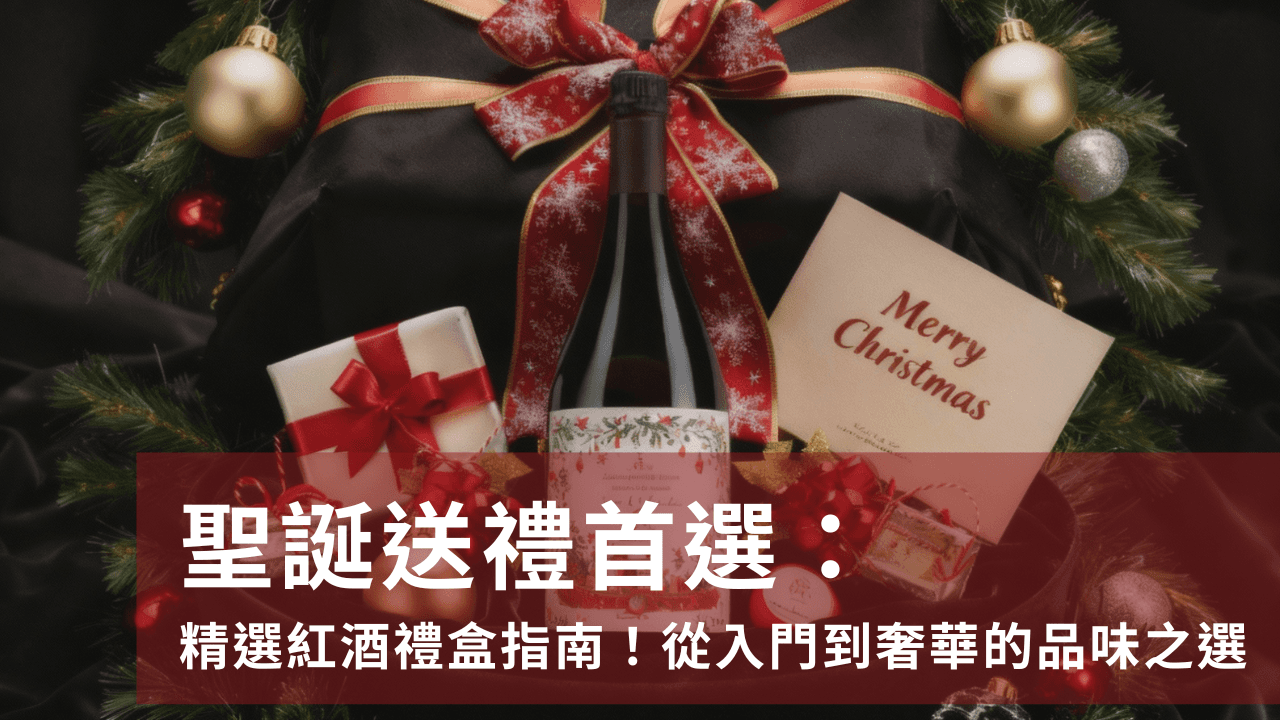 聖誕送禮首選