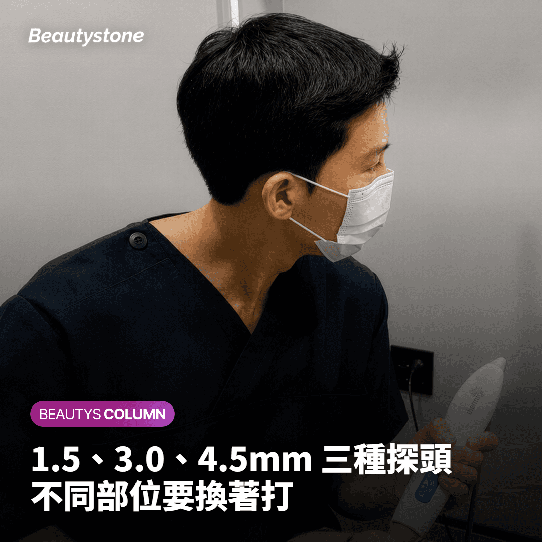 "怕做完韓版超聲刀會面癱"——避開副作用的3條核心清單