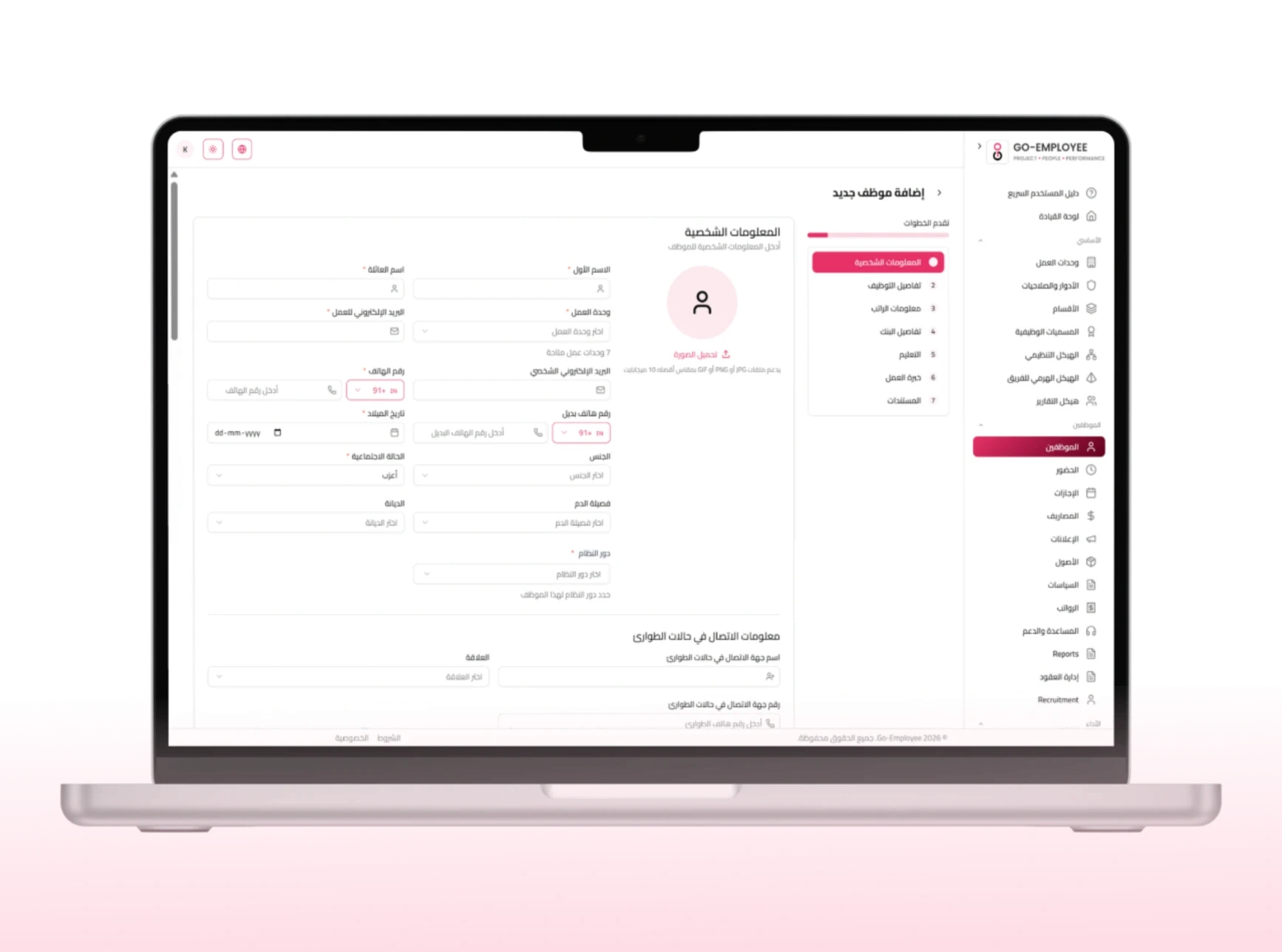 تهيئة الموظفين وإدارة دورة العمل