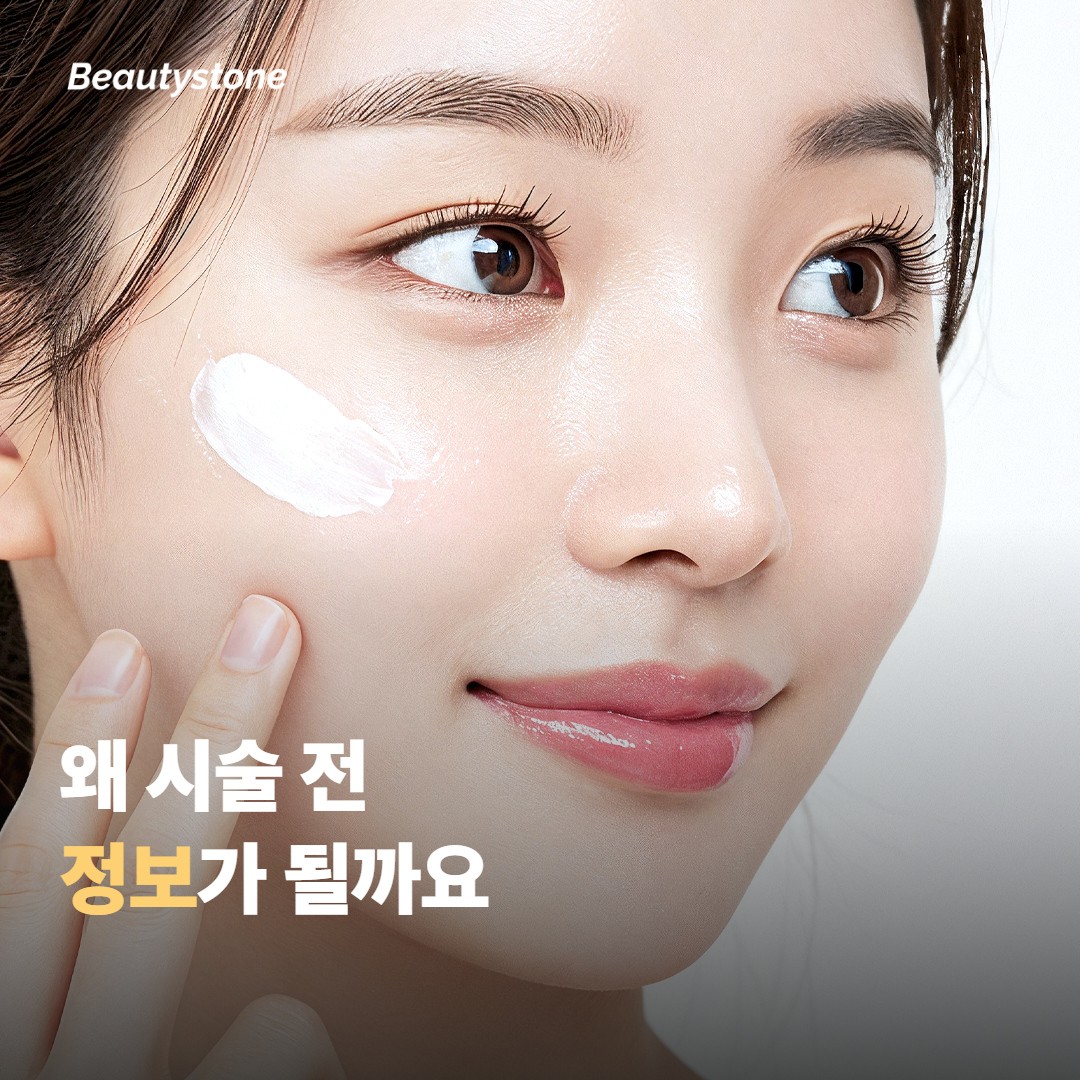 포진 병력이 시술 전 정보가 되는 이유