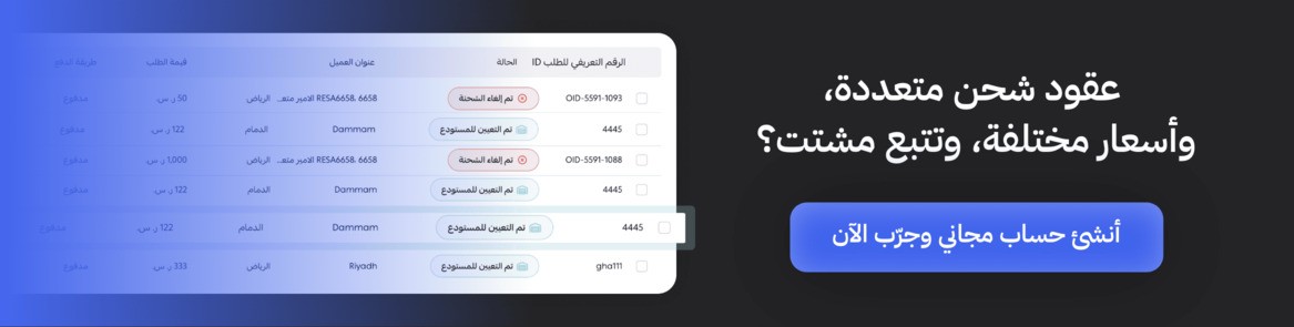 ما هي الخدمات اللوجستية