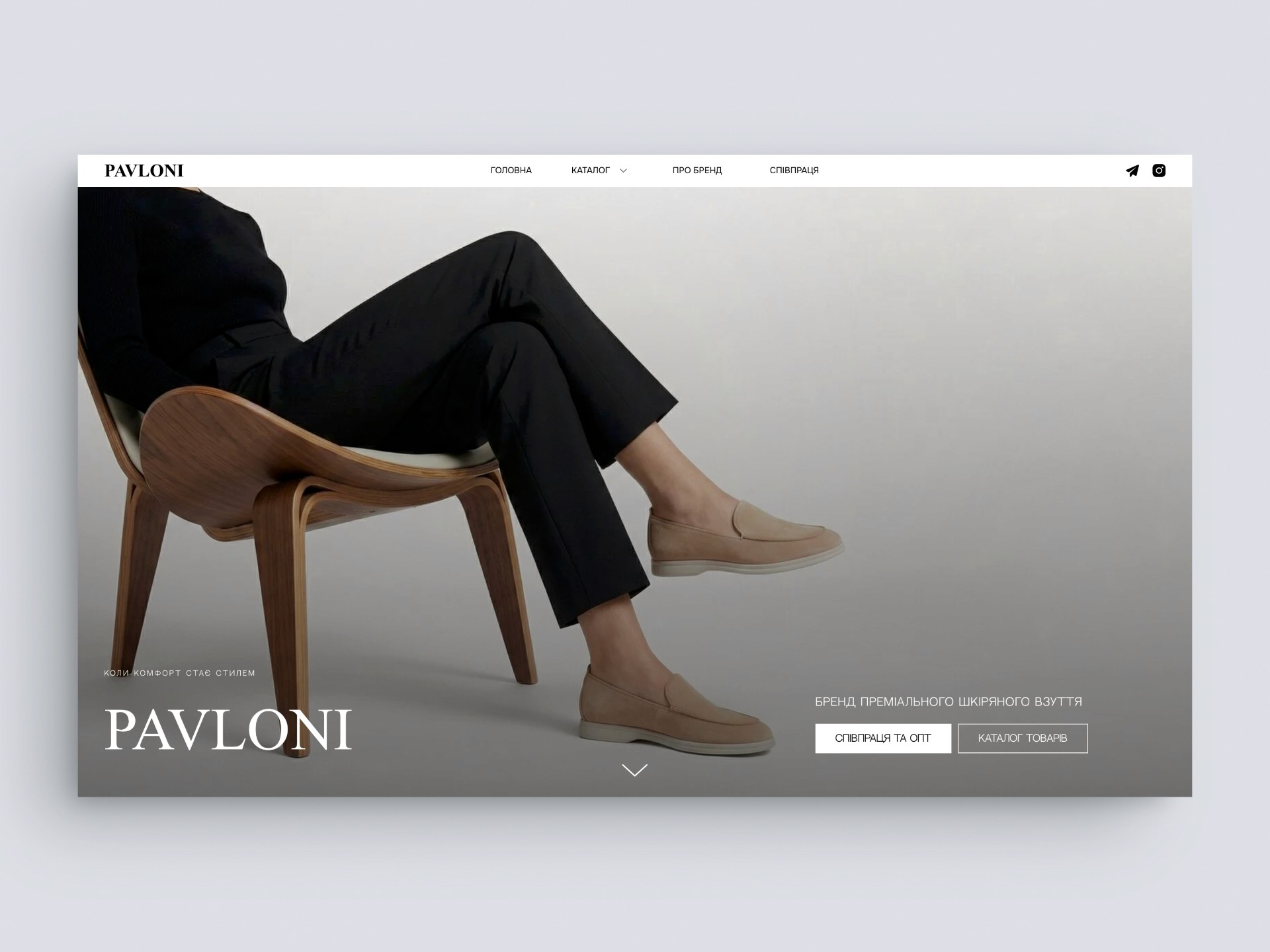 PAVLONI website homepage. A person wearing black pants and loafers sitting in a wooden chair.
