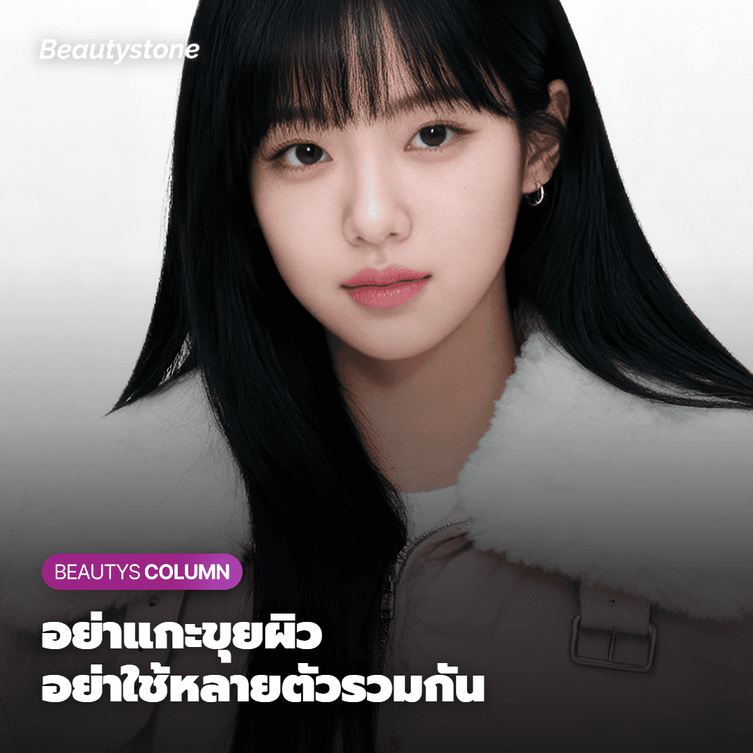 ข้อผิดพลาดที่พบบ่อยและสิ่งที่ไม่ควรทำในช่วงฟื้นฟูผิว
