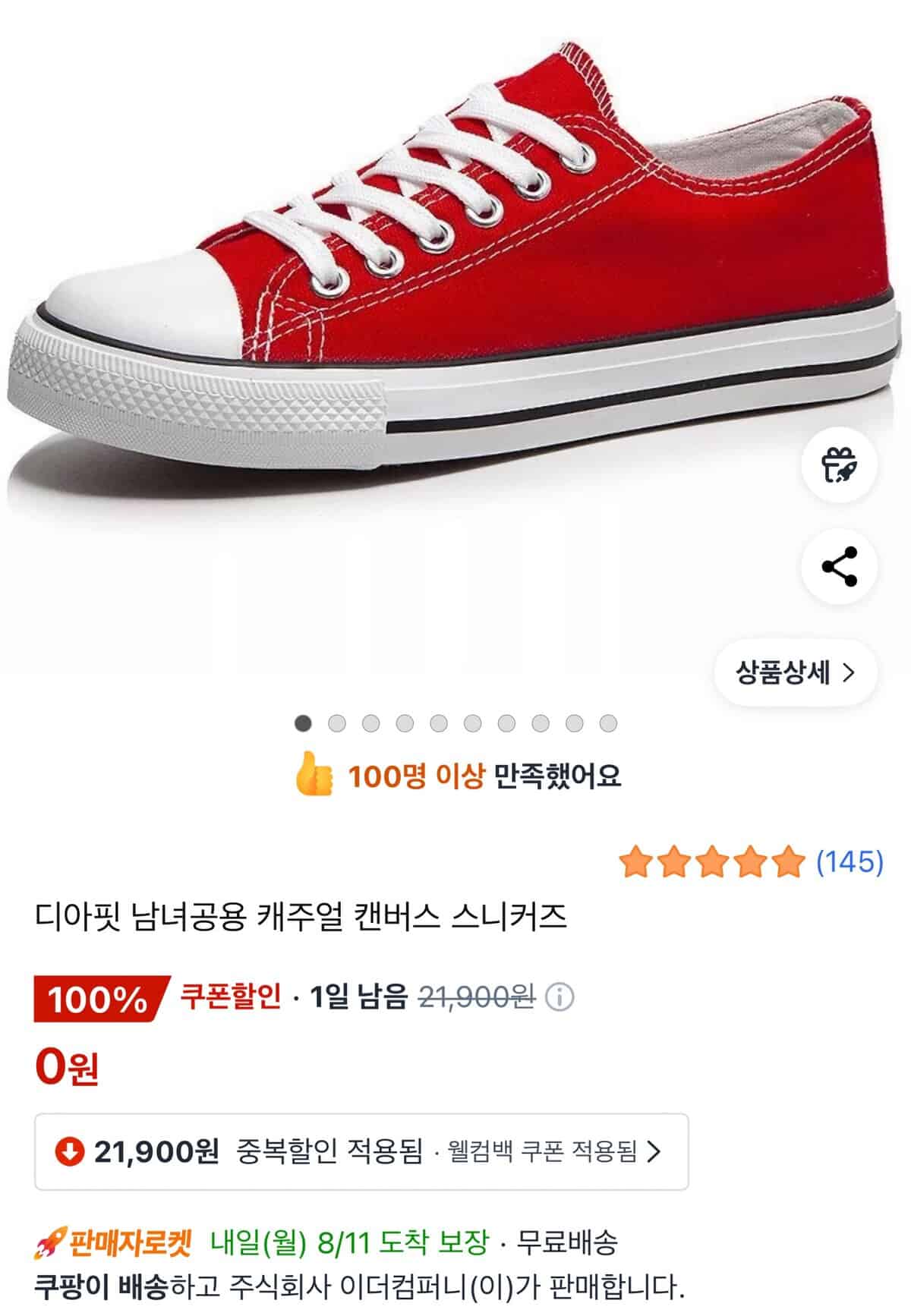 Ảnh chụp màn hình trang sản phẩm đôi giày Converse màu đỏ được giảm giá tới 100% khi áp dụng các loại mã giảm giá Coupang.