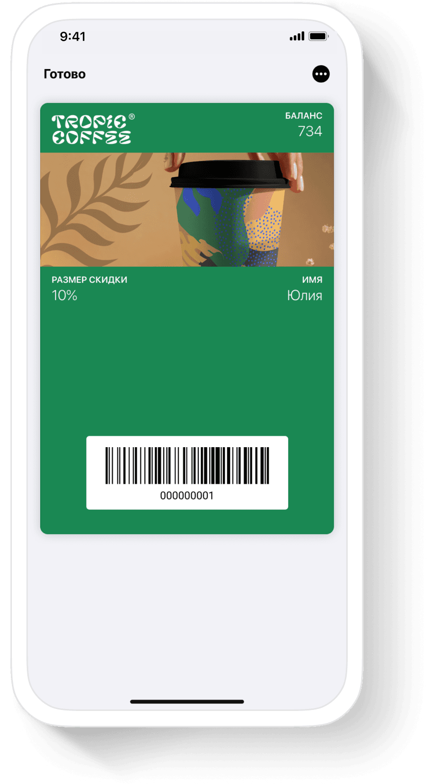 App image