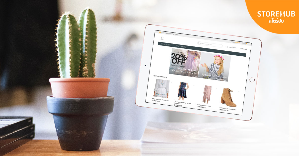 การค้าขายหลากหลายช่องทาง (Multi-channel commerce) ด้วยระบบ POS ร้านค้าปลีก