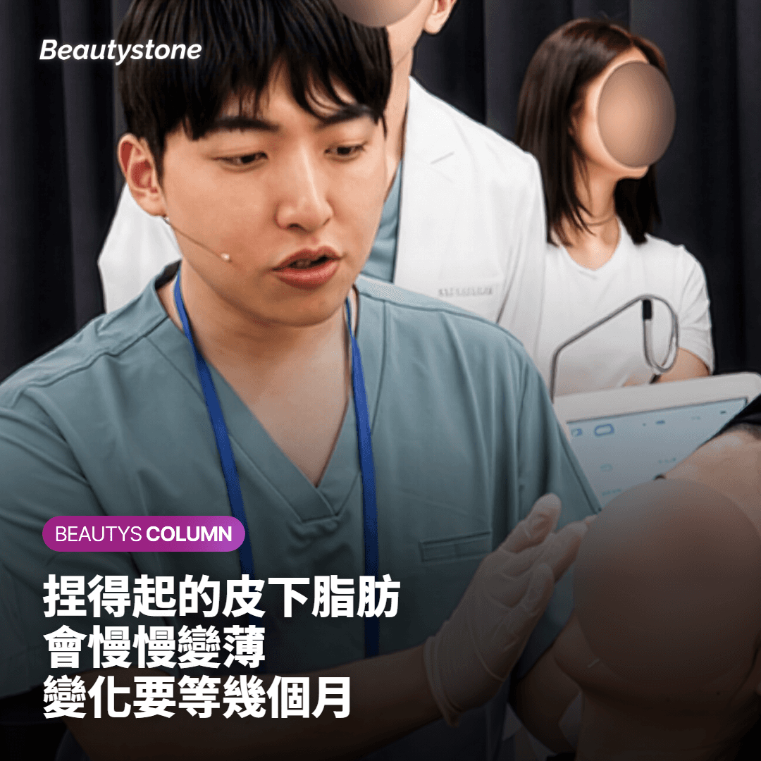溶脂針打雙下巴，真的會瘦嗎？