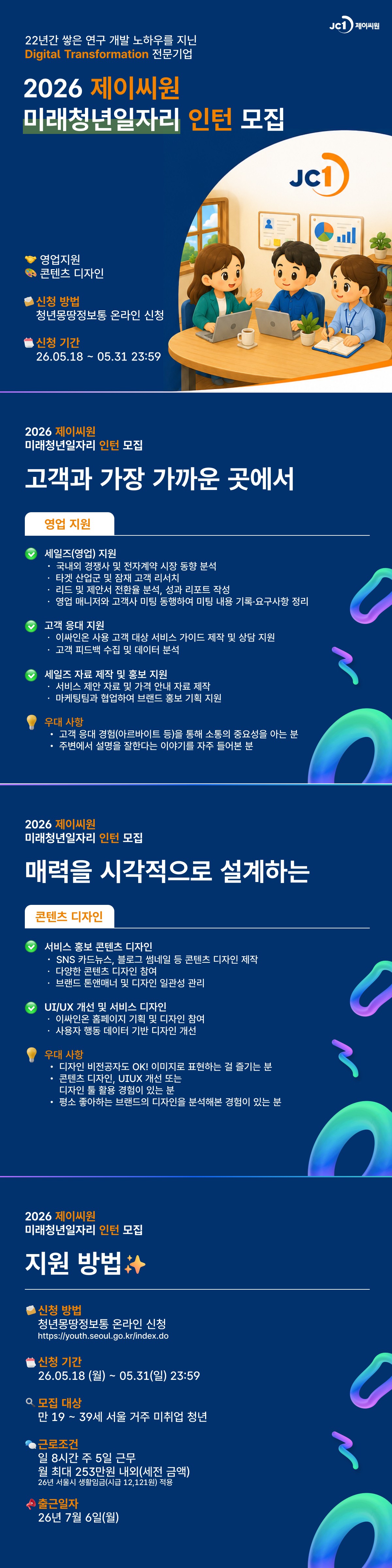 전자계약 이싸인온 인턴 채용