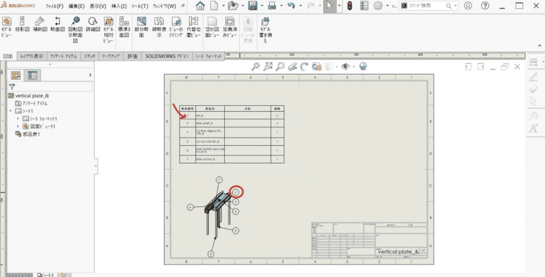 SOLIDWORKS API object model diagram showing relationships between features, components, annotations, and document objects.