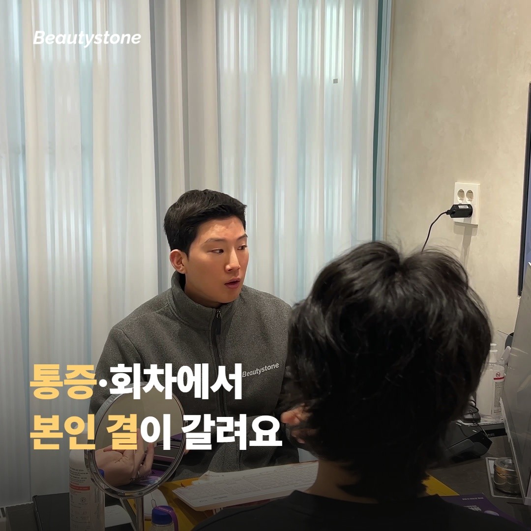 통증·다운타임은 미세한 차이가 있어요