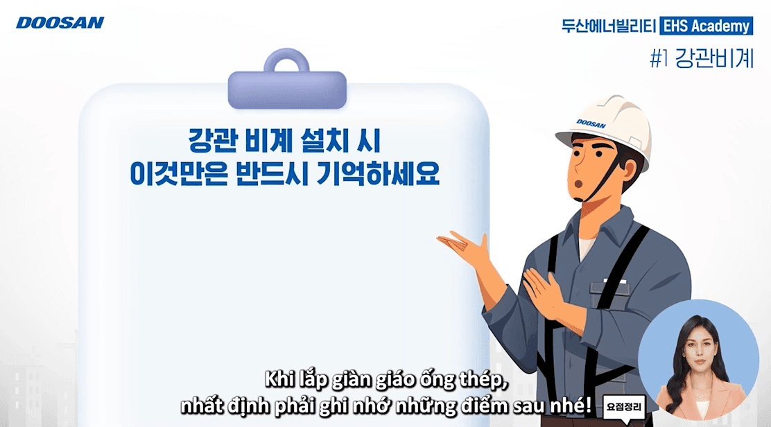 안전교육 AI 콘텐츠