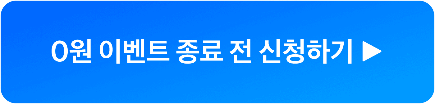토스단말기 상담 신청 버튼 이미지