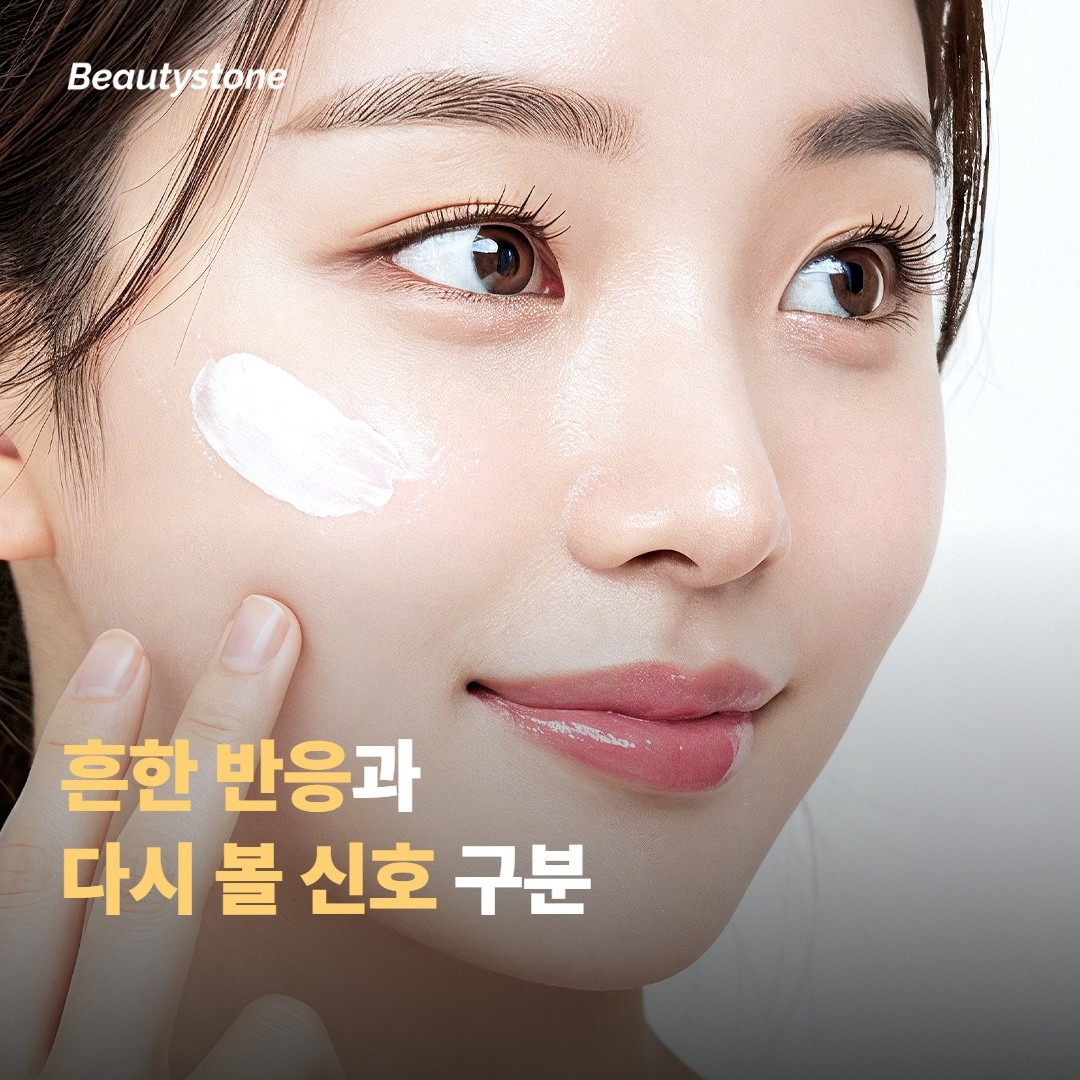 왜 합정 뷰티스톤일까요