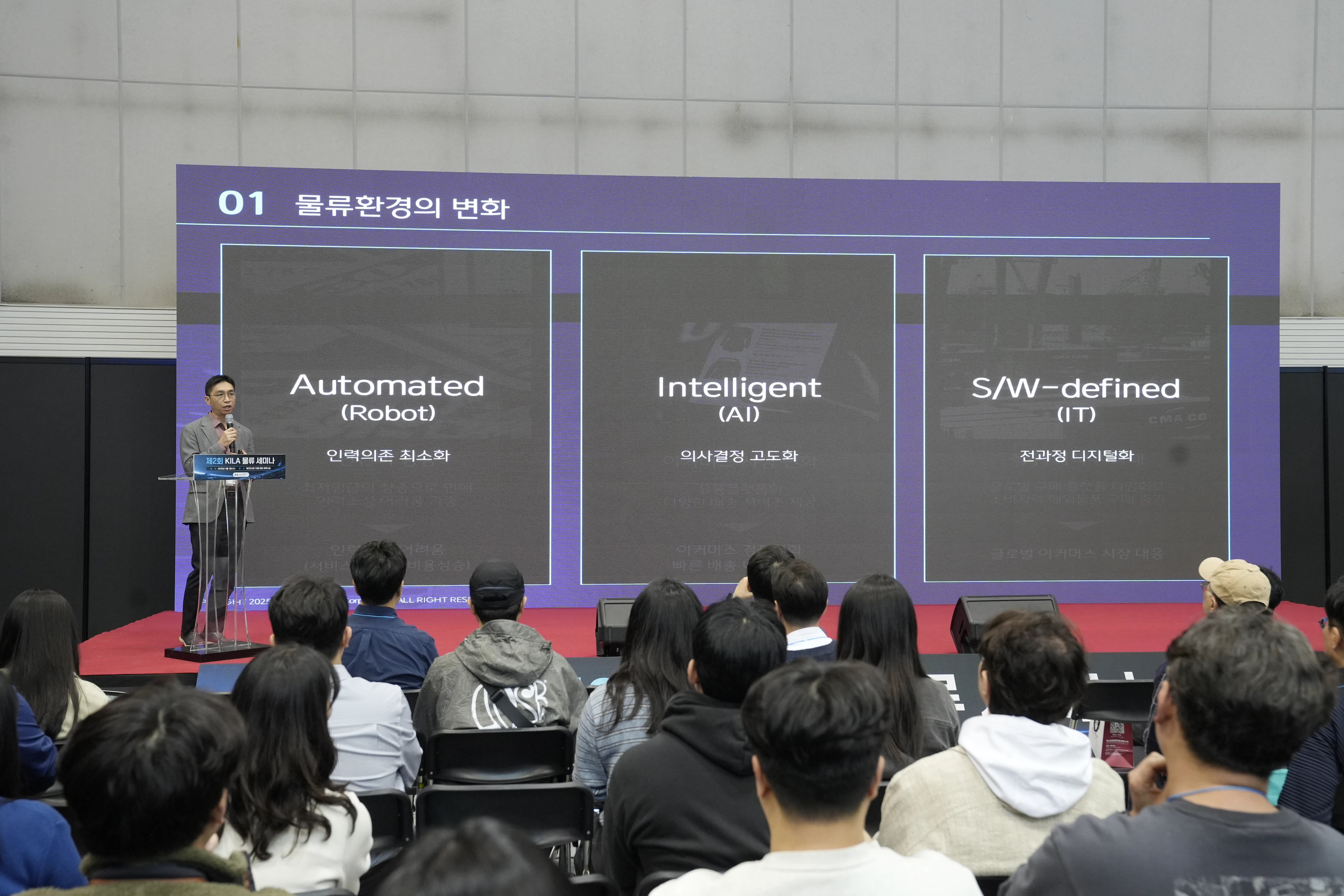 국제물류산업대전 2026에서는 물류 산업의 최신 트렌드와 혁신 사례를 알 수 있는 한국통합물류협회(KILA)가 주최한 제2회 KILA 물류 세미나가 펼쳐졌습니다.&nbsp;