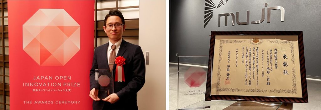 Mujin co-founder Issei Takino pictured at the Japan Open Innovation Prize Ceremony