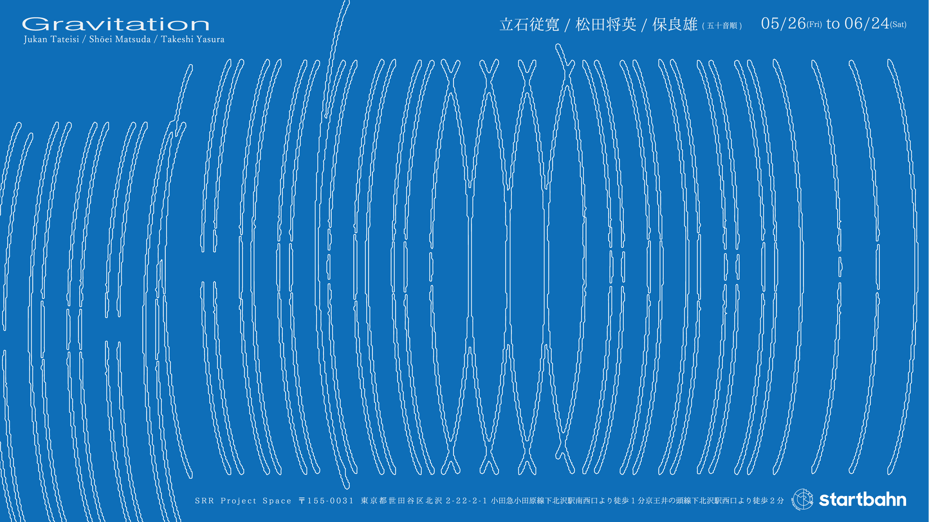 Gravitation keyvisual wide