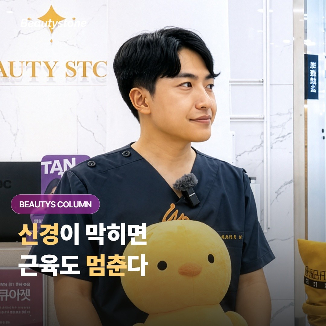 보톡스랑 필러, 같은 날 같이 받아도 괜찮을까