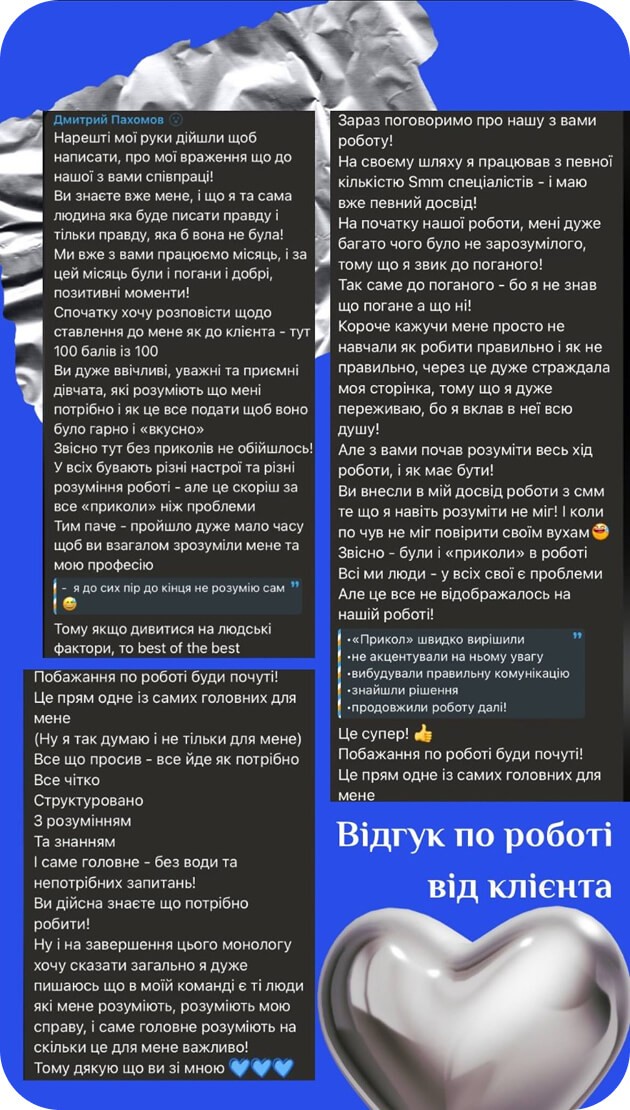 Feedback on services provided by The team at Digital Dream Team, a Ukrainian business promotion agency https://www.instagram.com/digital.dream.team_ua/