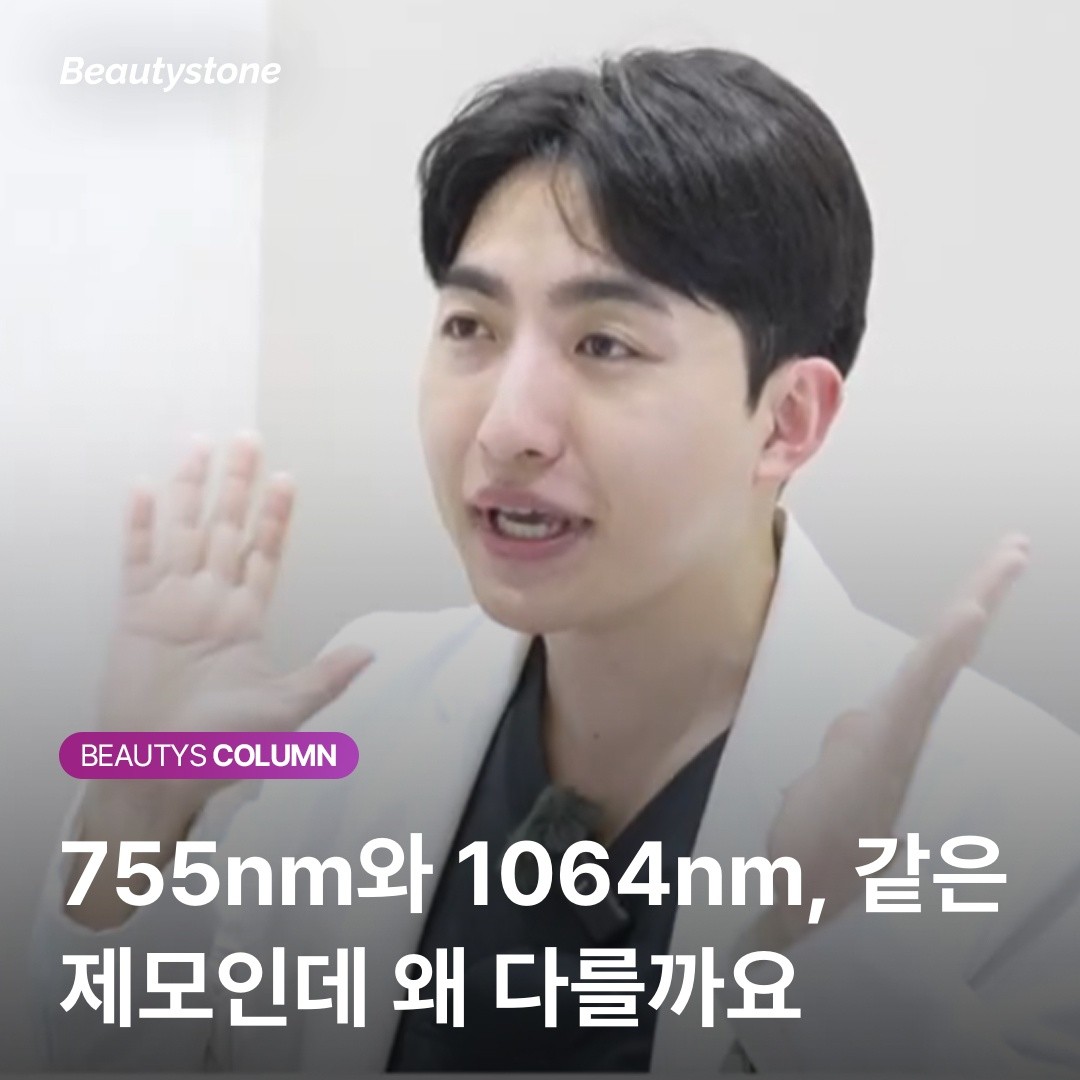 면도 후 푸르스름한 자국 탈출기: 모근 깊이 5mm까지 닿는 1064nm의 과학