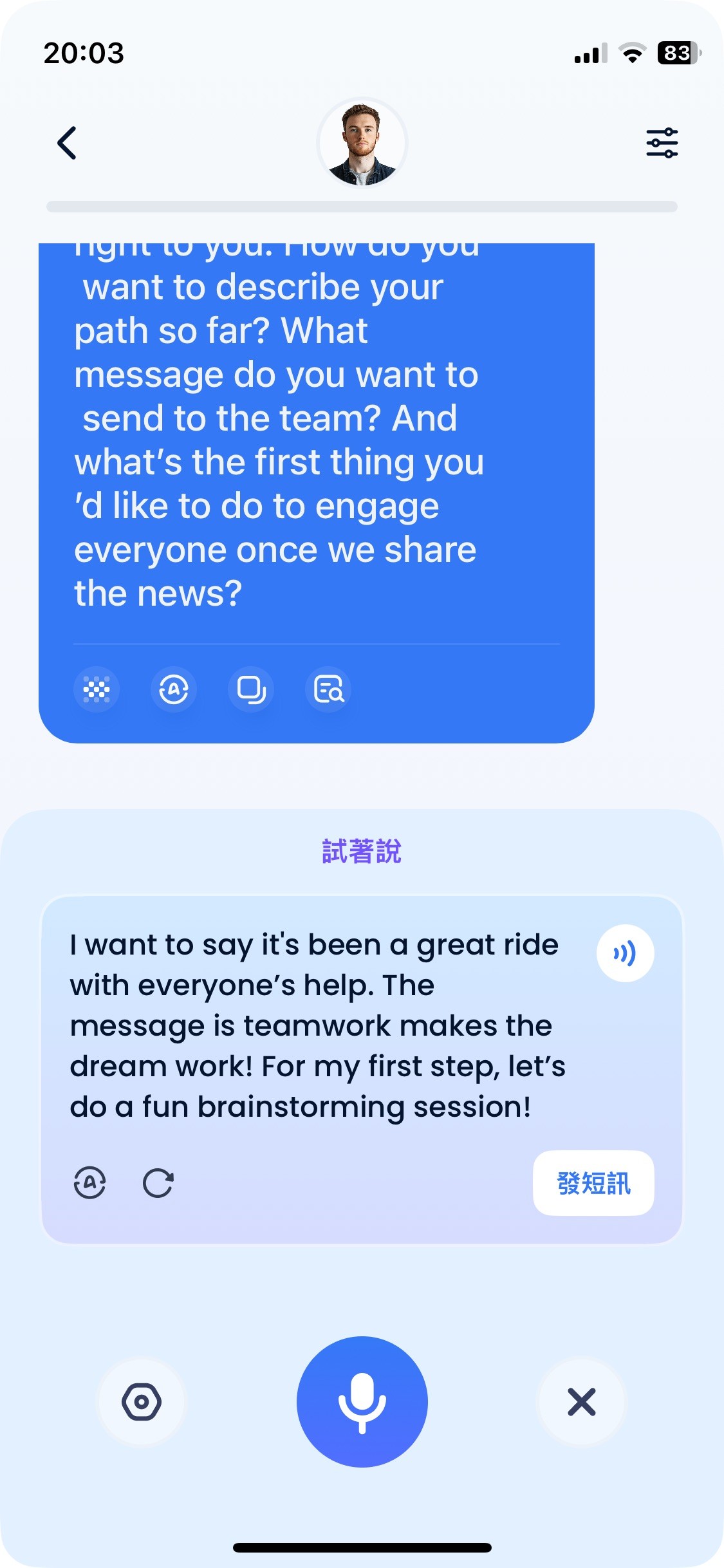 TalkMe 與 Toko 學習回饋方式比較 - 發音評分與自然表達建議