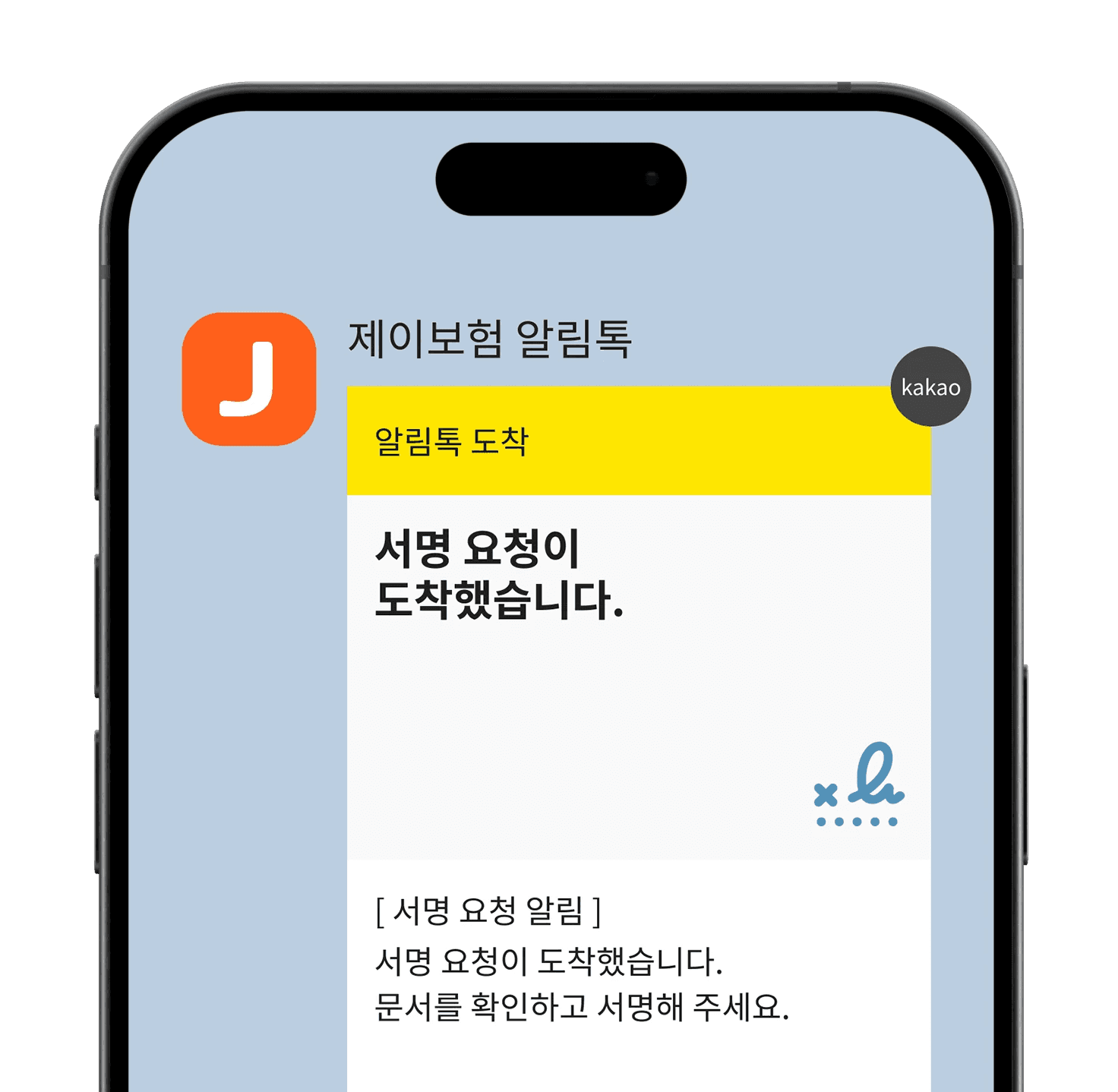전자계약 이싸인온 브랜딩 기능