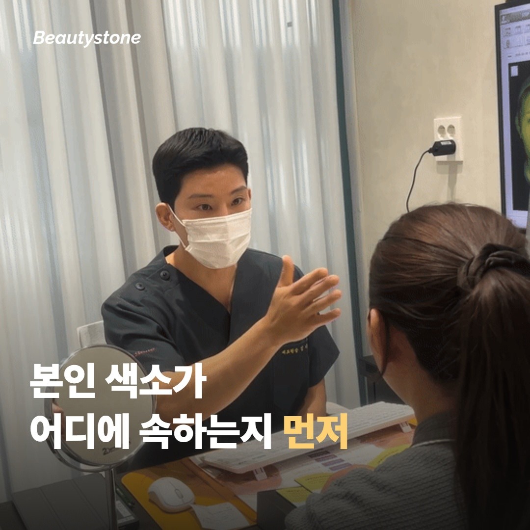 내 색소가 어디 속하는지 어떻게 알 수 있나요?