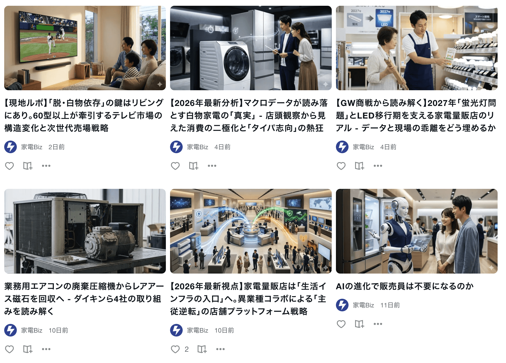 最新&厳選記事をお届け！