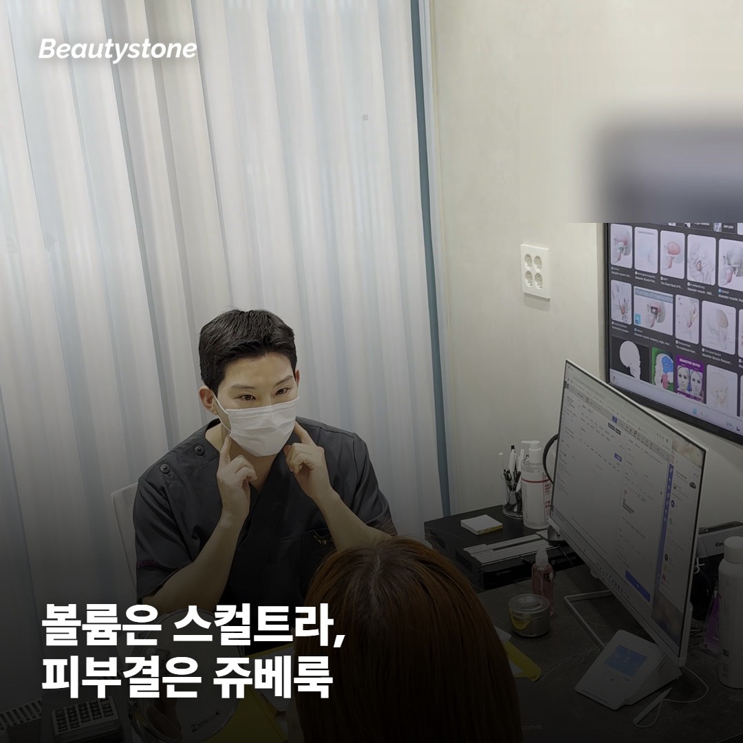 볼륨은 스컬트라, 피부결은 쥬베룩 — 내 고민으로 고르는 법