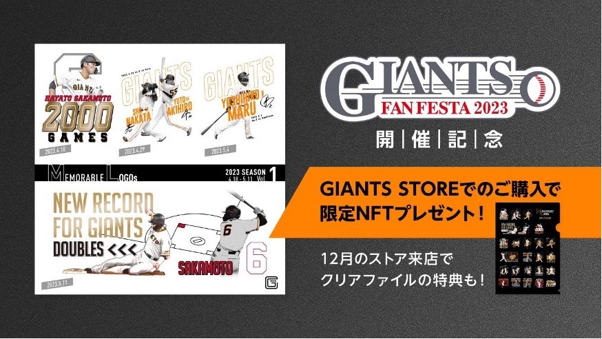 Giants fan festa
