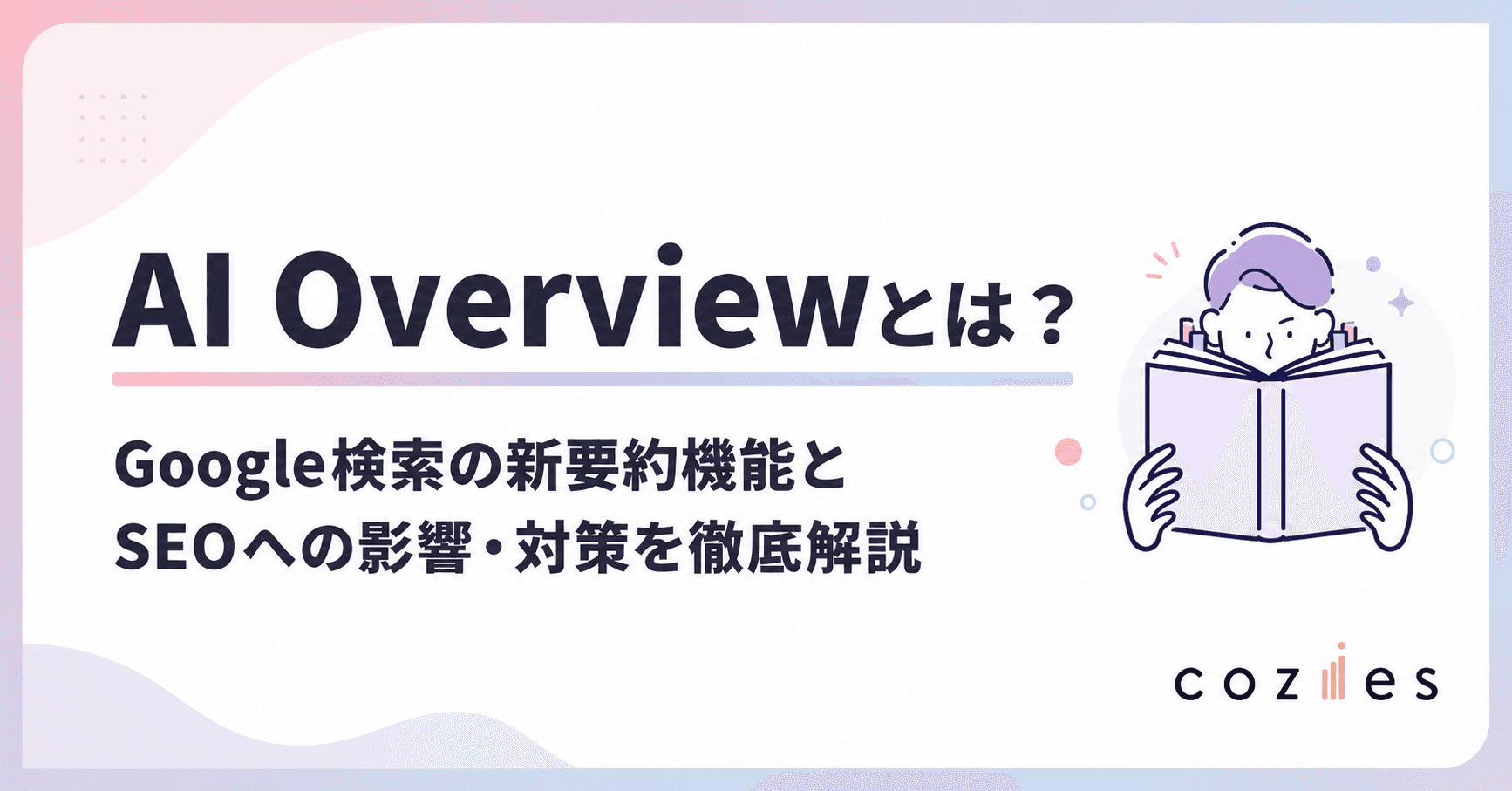 AI Overview