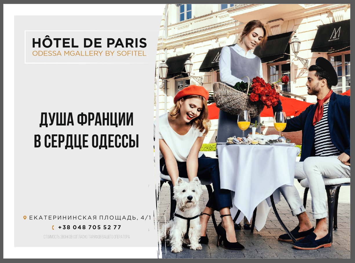 Hotel de Paris Odessa. Photographer Sergei Chyrkov. Фотограф Сергей Чирков.