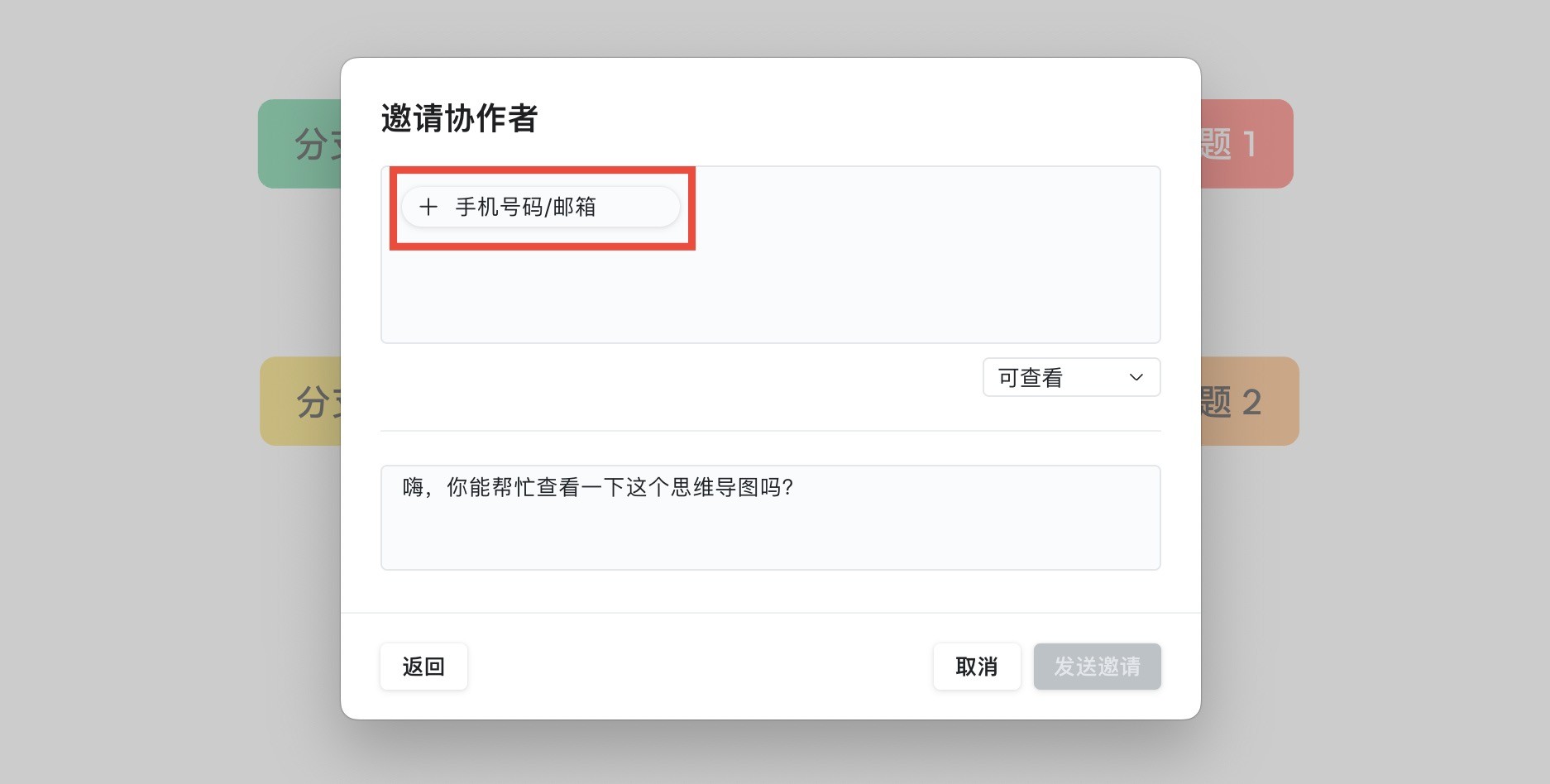 invite-collaborator 2751