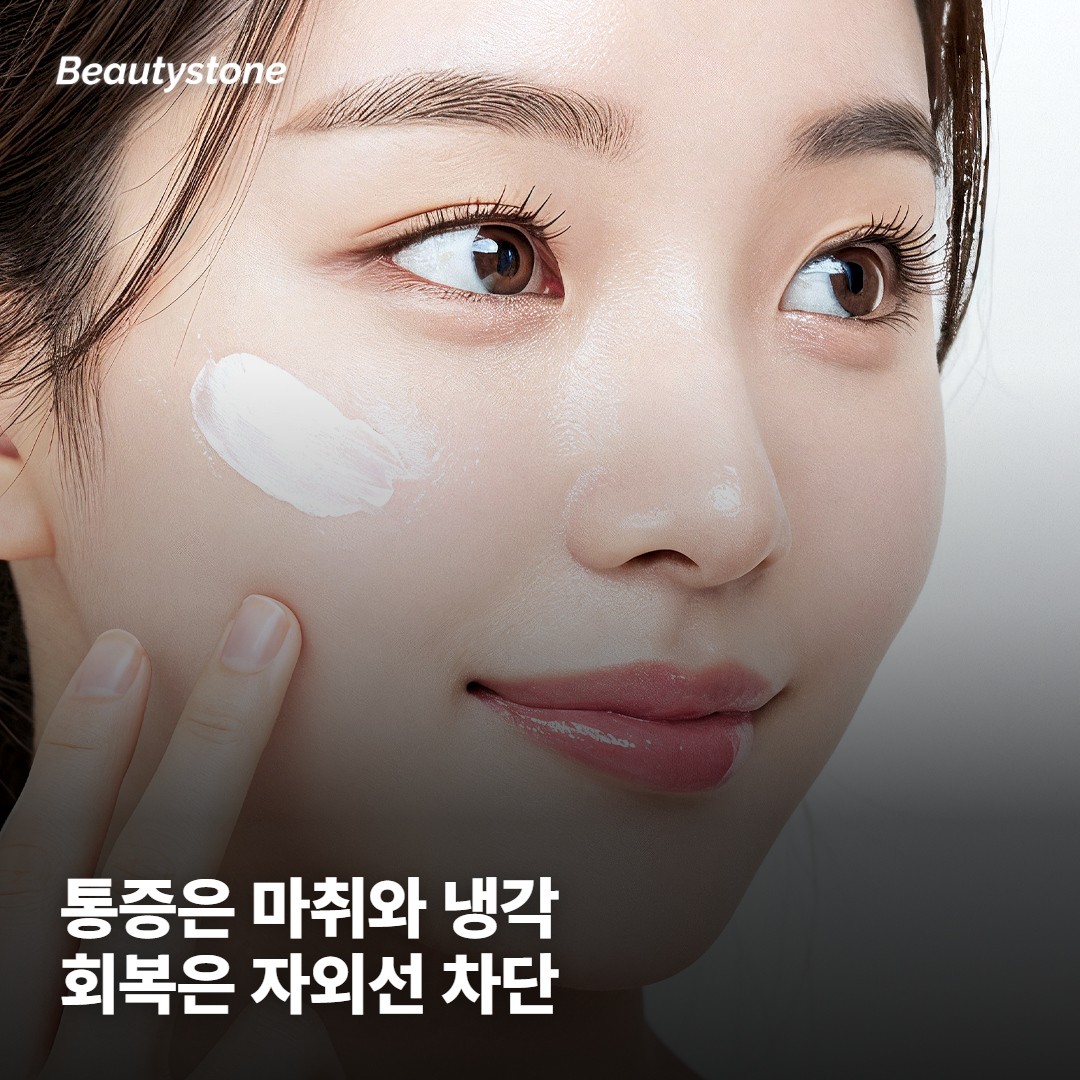 통증과 회복은 이렇게 줄여요