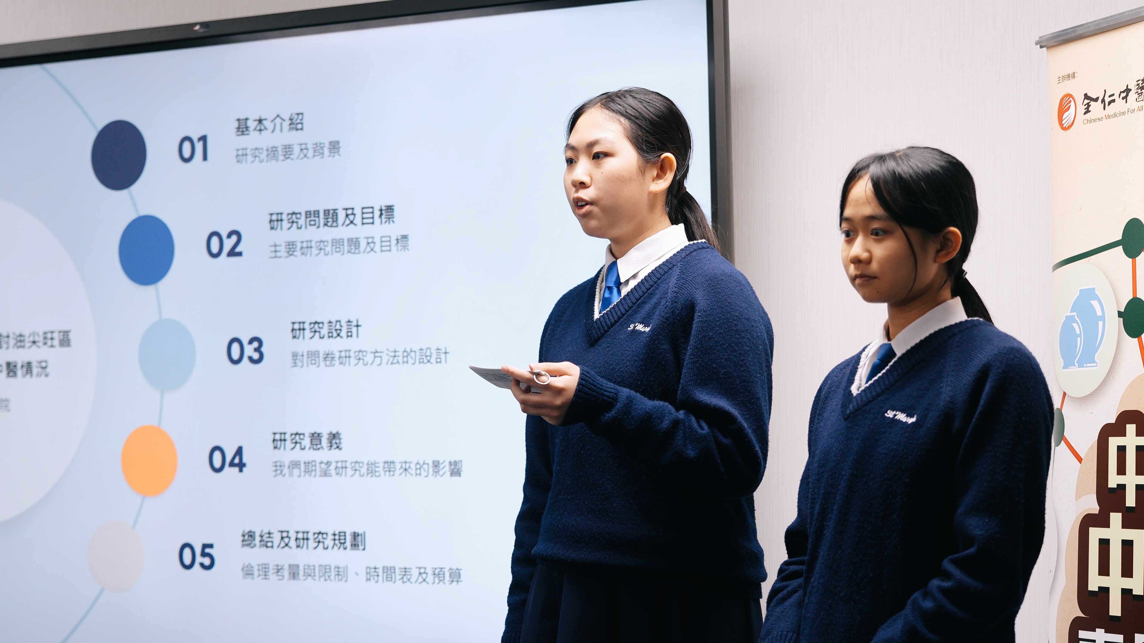 嘉諾撒聖瑪利書院