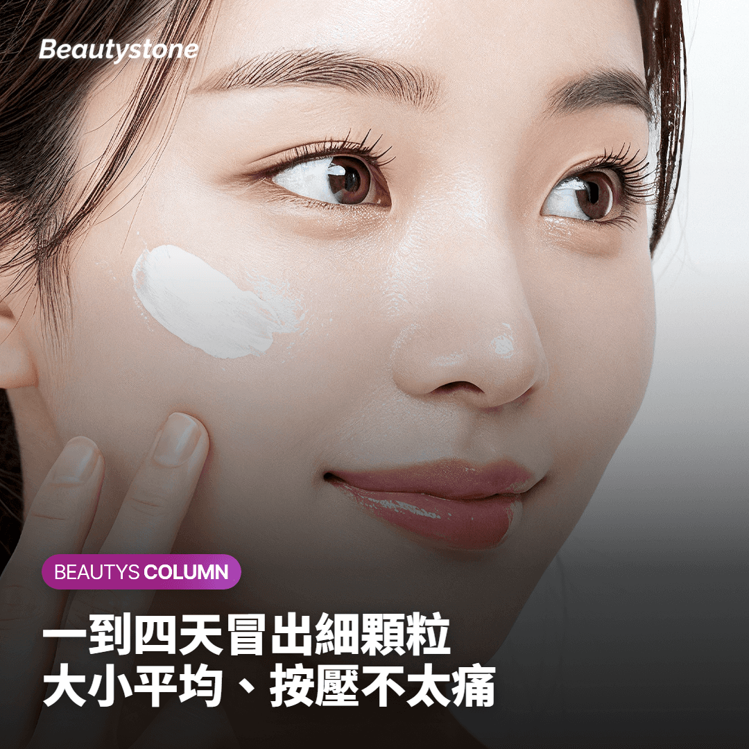 示意術後一到四天出現的細小丘疹分布情形