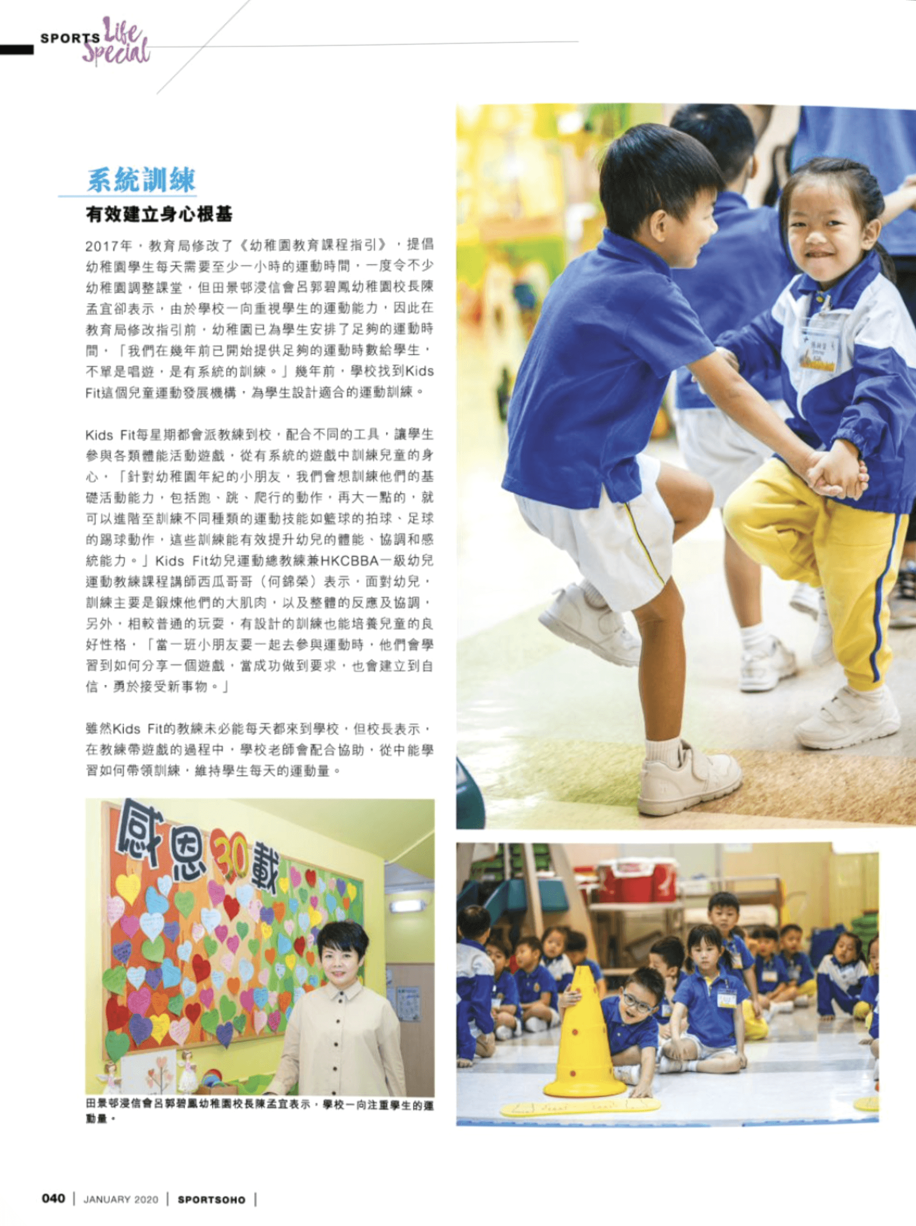 田景邨浸信會呂郭碧鳳幼稚園校長陳孟宜
