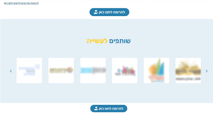 Censored screenshot from the original website showing repeated donation calls to action