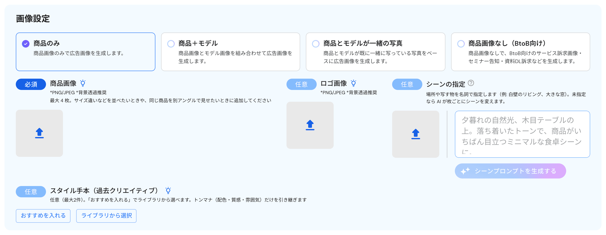 画像設定の入力欄