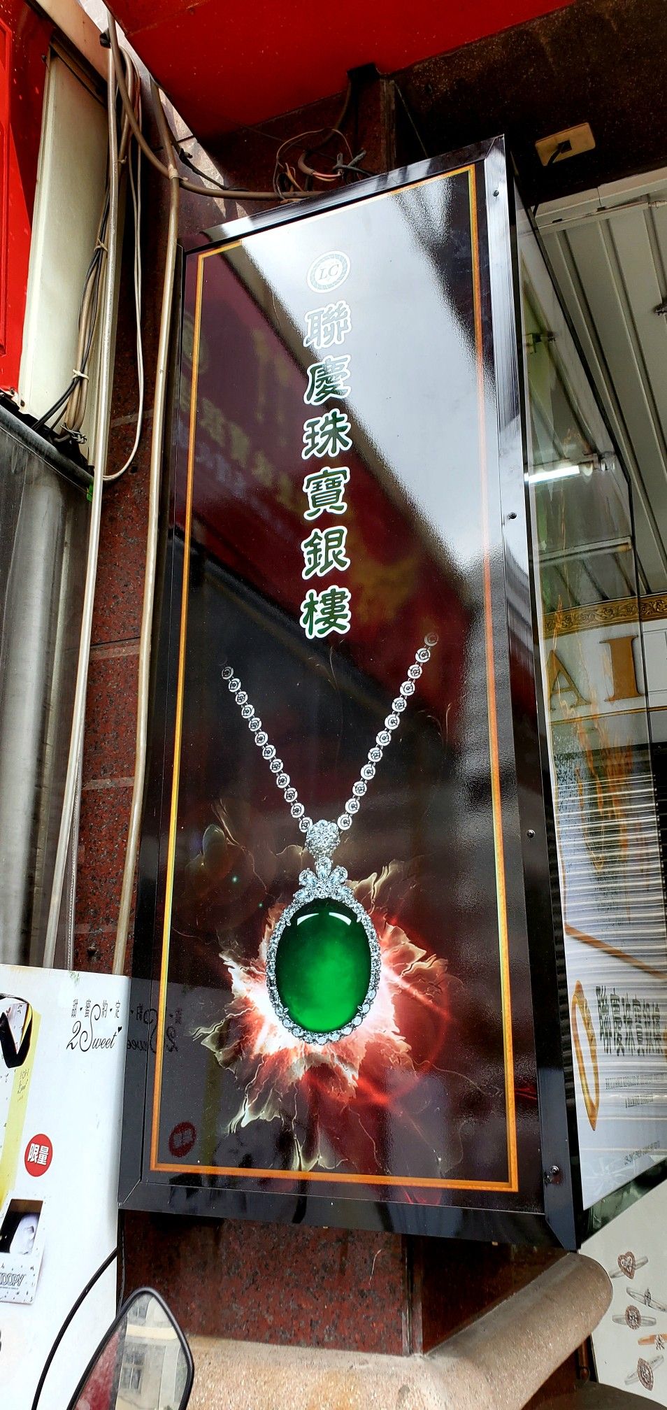 聯慶珠寶銀樓綠寶石吊墜主視覺招牌｜鑽石珠寶形象