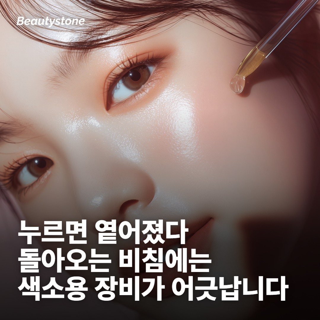 혈관 갈래 — 색이 아니라 비침입니다