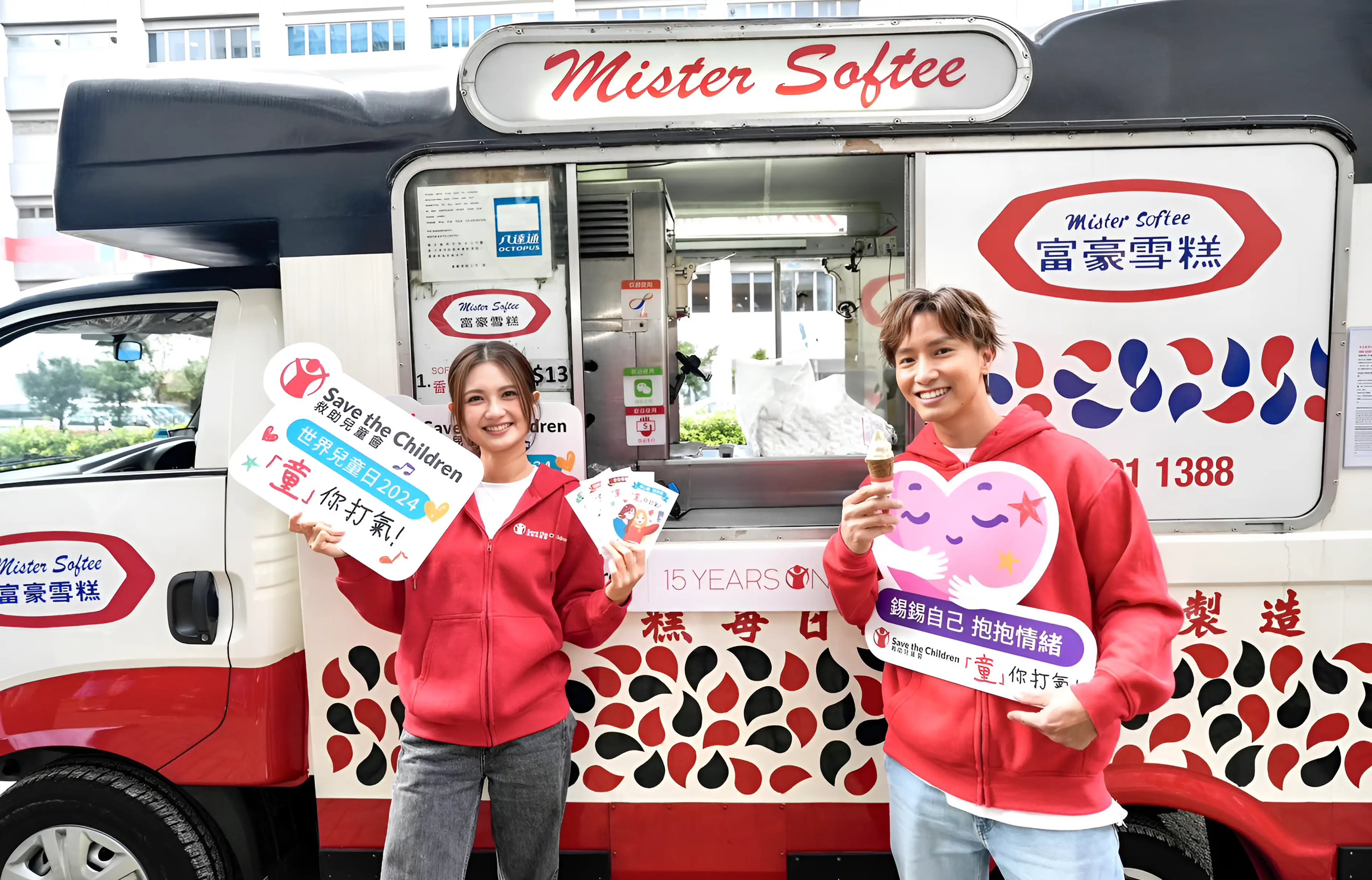 Save the Children World Children’s Day 2024 Mister Softee ice cream truck wrap – volunteers smiling with campaign branding and “童你打氣” photo props on vehicle by Teatime Studio.