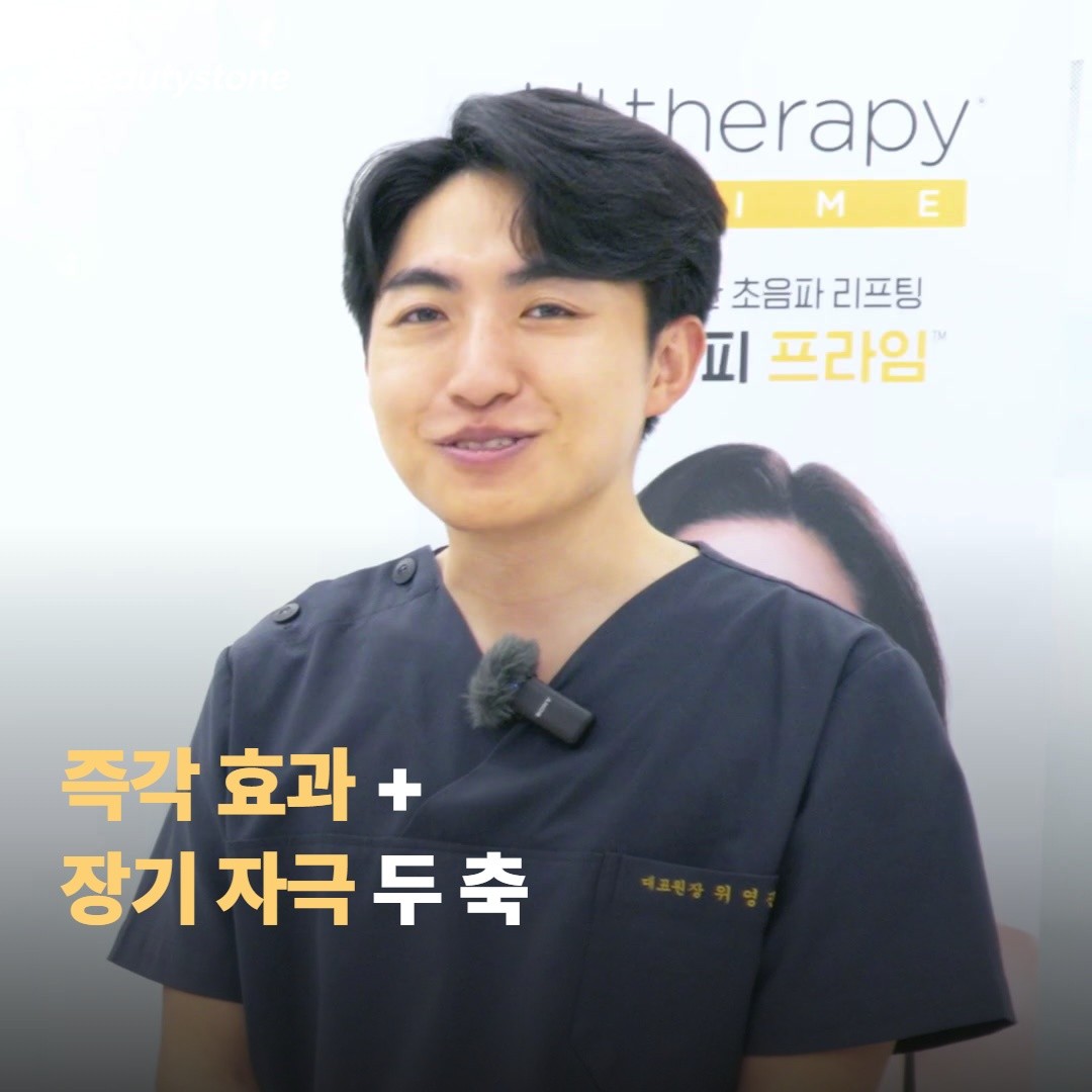 즉각 효과 vs 장기 콜라겐 자극 — 두 시간축의 만남
