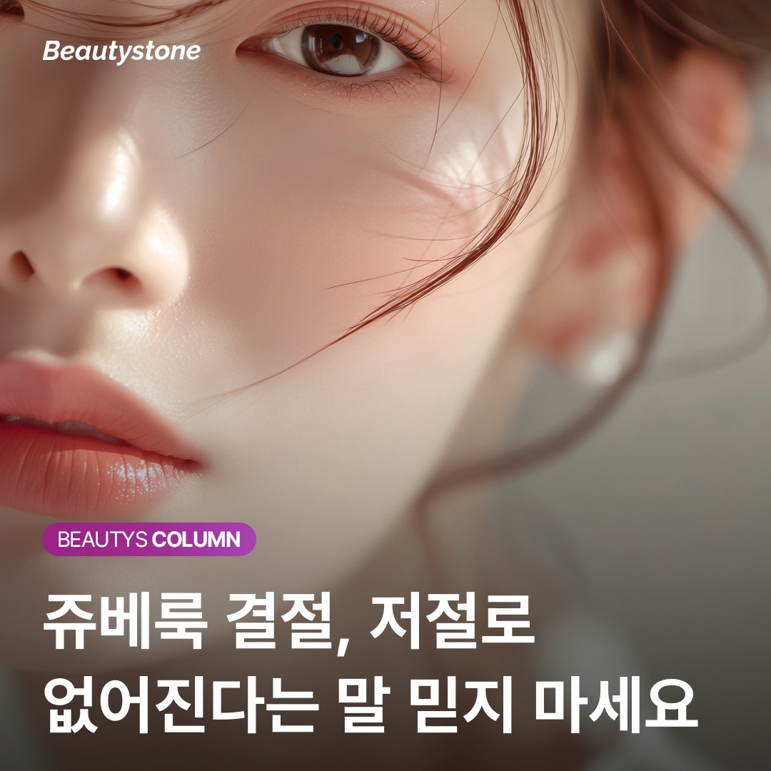 쥬베룩 결절 방치하지 마세요: 2주 이상 단단하다면 꼭 확인해야 할 신호