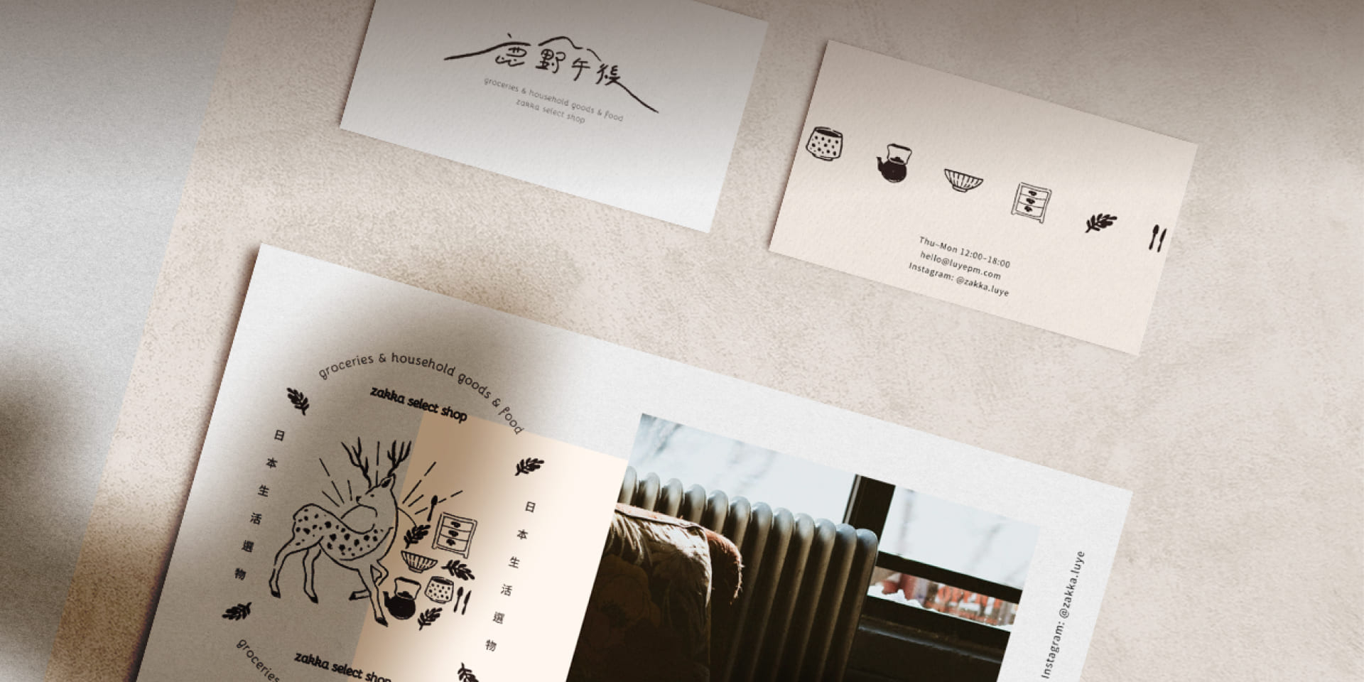 鹿野午後 日式選物店 Logo設計