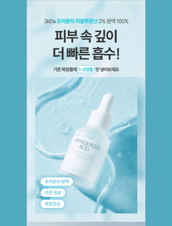 스킨케어 화장품 상세페이지 제작
